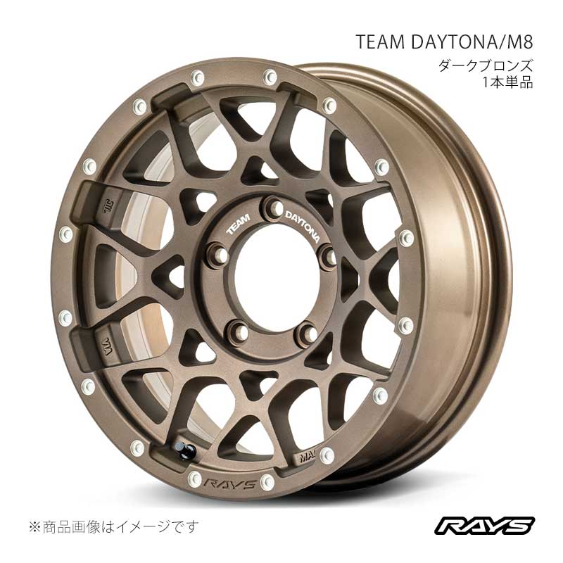 RAYS レイズ チームデイトナ M8 ジムニーシエラ JB74W フロント/リア共用 アルミホイール1本単品【16×6J 5-139.7 INSET-5 Z5】38076606515Z5