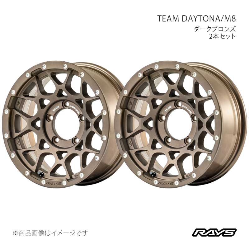 RAYS レイズ チームデイトナ M8 アルミホイール2本セット【16×6J 5-139.7 INSET-5 Z5】38076606515Z5×2