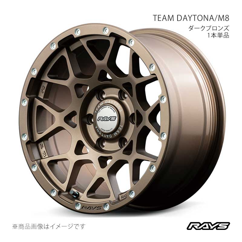 RAYS レイズ チームデイトナ M8 ハイラックスサーフ VZN215W フロント/リア共用 アルミホイール4本セット【17×8.5J 6-139.7 INSET0 Z5】38077850016Z5×4