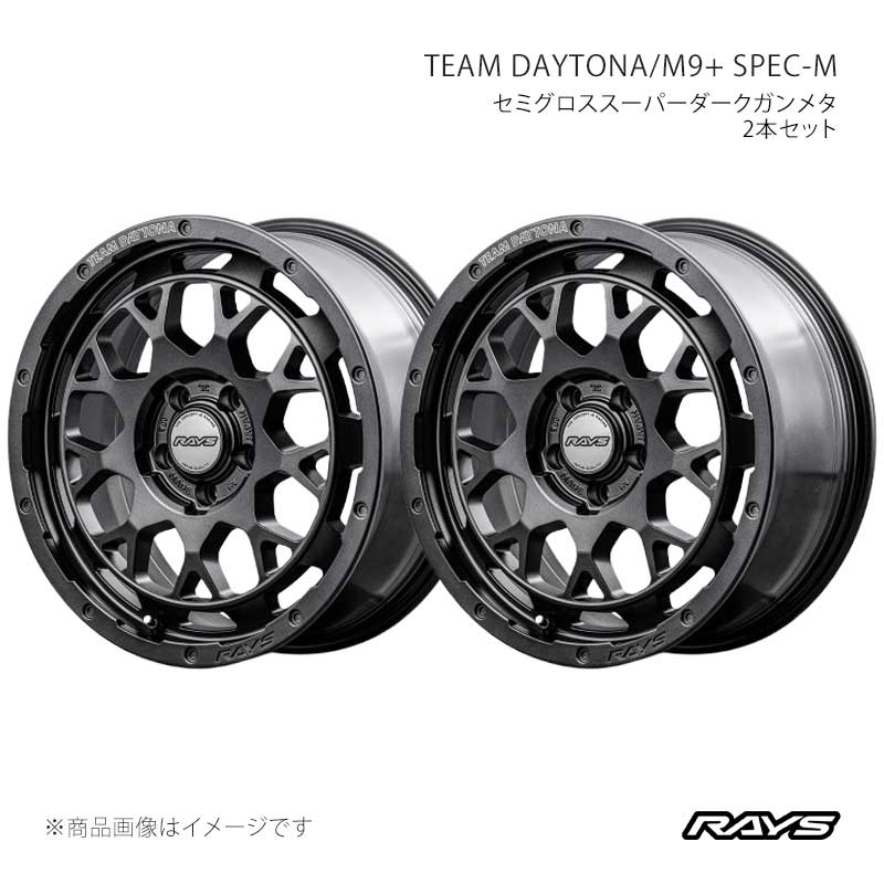 RAYS レイズ チームデイトナ M9プラス スペックM アルミホイール2本セット【16×7J 5-114.3 INSET37 AOJ】38196703795AOJ×2