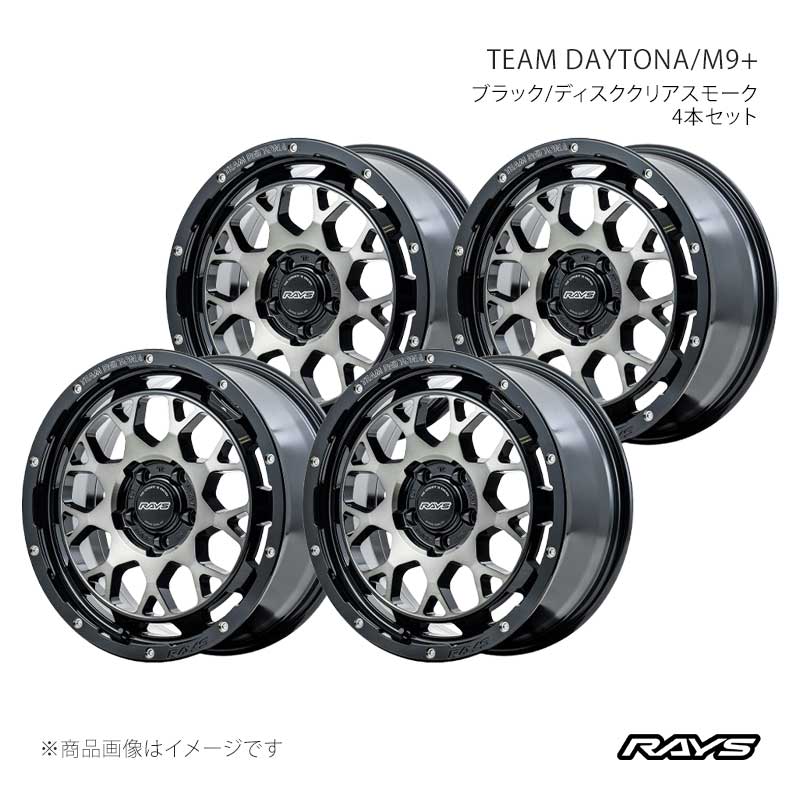 RAYS レイズ チームデイトナ M9プラス アルミホイール4本セット【17×7J 5-114.3 INSET40 BEL】38127704095BEL×4