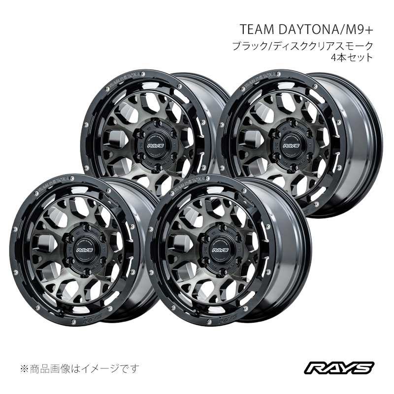 RAYS レイズ チームデイトナ M9プラス アルミホイール4本セット【17×8J 6-139.7 INSET0 BEL】38127800016BEL×4