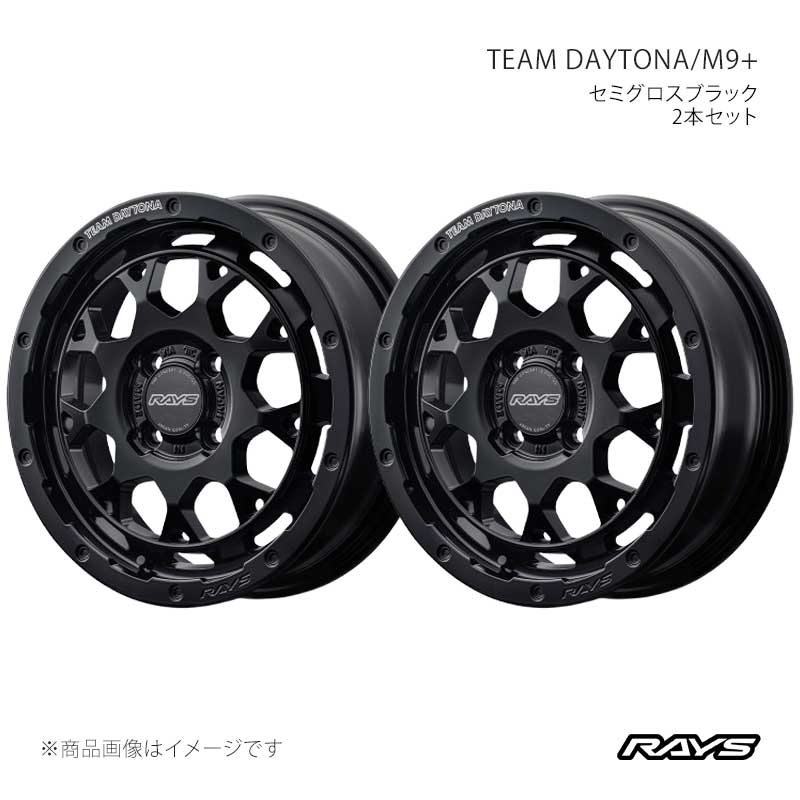 RAYS レイズ チームデイトナ M9プラス アルミホイール2本セット【15×5J 4-100 INSET45 BOJ】38125504592BOJ×2