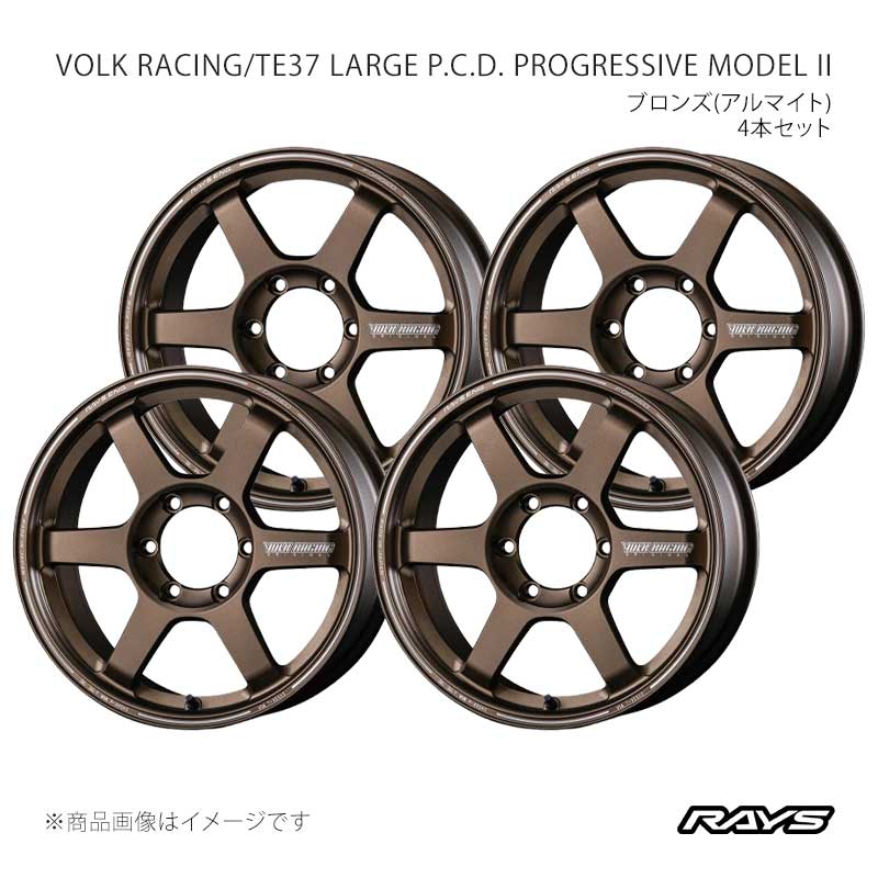 RAYS レイズ ボルクレーシング TE37 ラージP.C.D. プログレッシブモデル2 アルミホイール4本セット【18×8.5J 6-139.7 INSET53 BR】06798855316BR×4