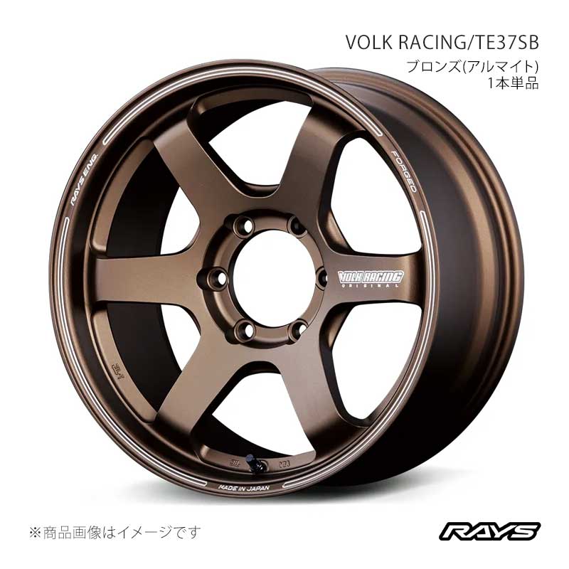 RAYS ボルクレーシング TE37SB ランドクルーザープラド TRJ150W フロント/リア共用 アルミホイール4本セット【18×8.5J 6-139.7 INSET22 BR】06088852216BR×4