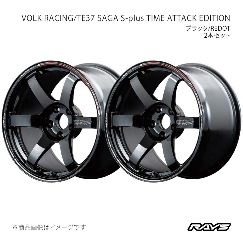 RAYS レイズ ボルクレーシング TE37 サーガS-プラスタイムアタックエディション アルミホイール2本セット【18×9.5J 5-114.3 INSET39 KR】06858953995KR×2