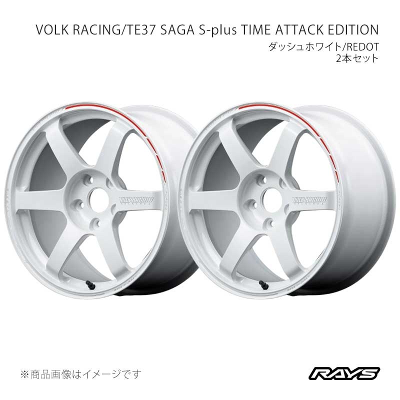 RAYS レイズ ボルクレーシング TE37 サーガS-プラスタイムアタックエディション アルミホイール2本セット【18×9.5J 5-100 INSET44 WR】06858954496WR×2