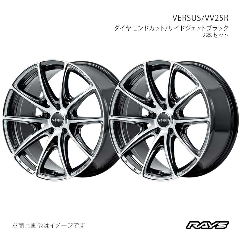 RAYS レイズ ベルサス VV25R アルミホイール2本セット【19×8J 5-114.3 INSET48 YAJ】12299804895YAJ×2