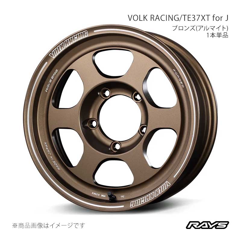 RAYS レイズ ボルクレーシング TE37XT for J ジムニー JB64W フロント/リア共用 アルミホイール1本単品【16×5.5J 5-139.7 INSET20 BR】06456552015BR