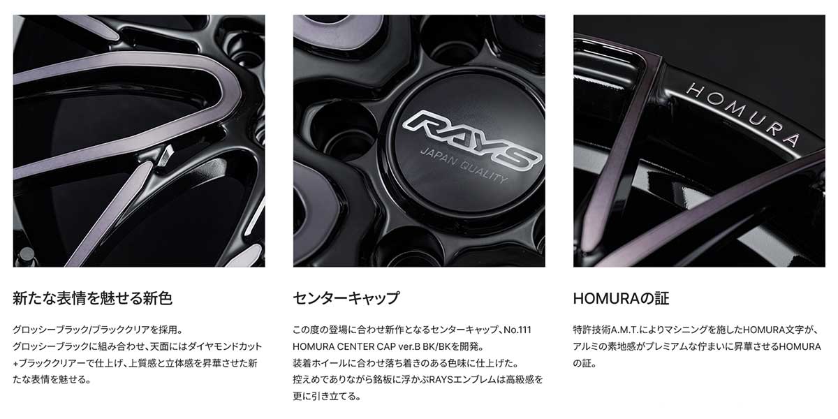 RAYS ホムラ 2x10BD ブラッククリアエディション ノア/ヴォクシー MZRA90W/ZWR90W F/R共用 ホイール1本単品【20×8.5J 5-114.3 INSET38 BFJ】27290853895BFJ