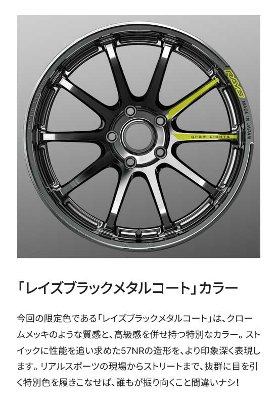 RAYS レイズ グラムライツ 57NR LIMITED ノア/ヴォクシー MZRA90W/ZWR90W アルミホイール4本セット【19×8J 5-114.3 INSET48 RB】58519804895RB×4