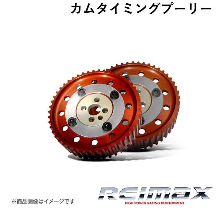 REIMAX/レイマックス カムタイミングプーリー CAM TIMING PULLEY NISSAN/ニッサン スカイラインGT-R 13..