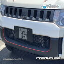 ROAD HOUSE ロードハウス フロントバンパーカバー デリカD:5 前期 KADDIS カディス KD-EX01068