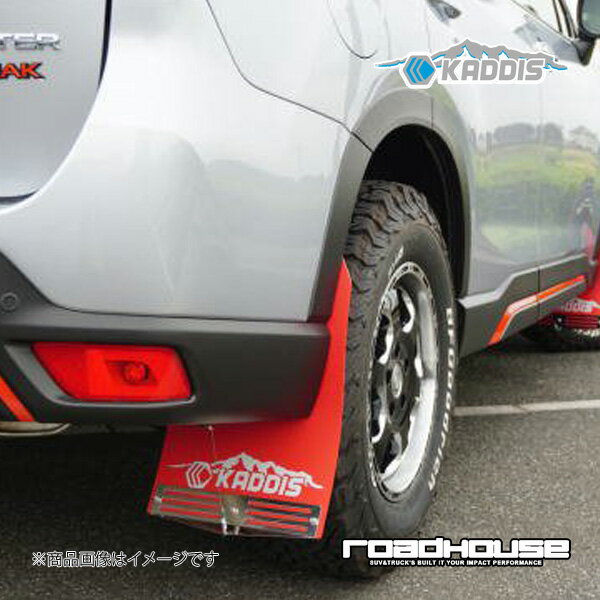 ROAD HOUSE ロードハウス 専用マッドフラップ レッド 1台分 フォレスター SK9/SKE/C型スポーツ KADDIS カディス KD-EX15001