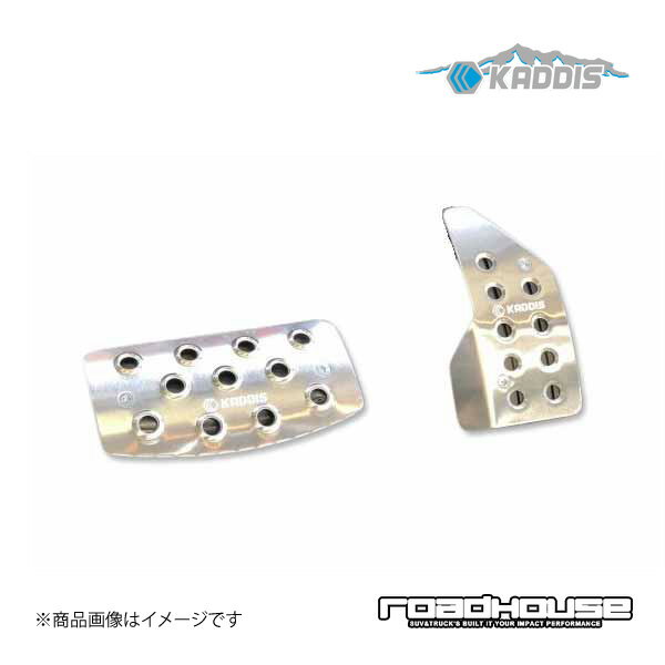 ROAD HOUSE ロードハウス アルミペダルセット(アクセル/ブレーキ) アルマイトシルバー デリカD：5 前期 KADDIS カディス KD-IN01008