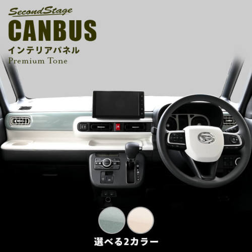 SecondStage/セカンドステージ サイドダクトパネル 10インチナビ ドライフラワーシリーズ ダイハツ/DAIHATSU ムーヴ キャンバス LA850/LA860S ユーカリ D004D