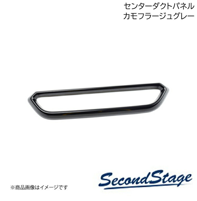 SecondStage/セカンドステージ センターダクトパネル ダイハツ/DAIHATSU アトレー S700系 カモフラージュグレー D025