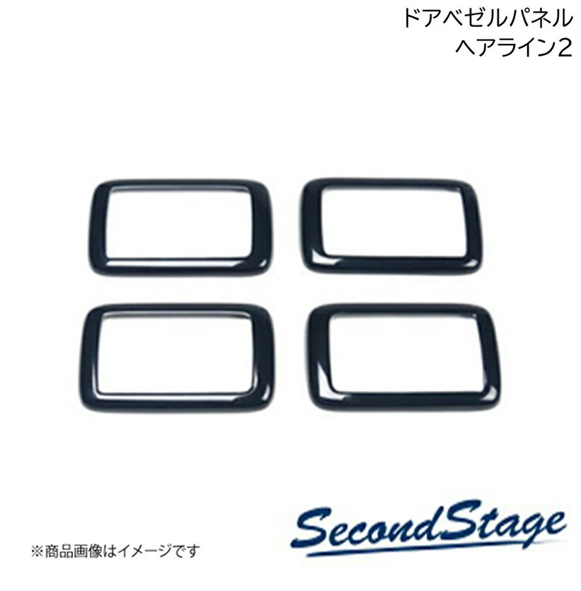 SecondStage/セカンドステージ ドアベゼルパネル ダイハツ/DAIHATSU ムーヴ LA850/LA860S ヘアライン2 D045