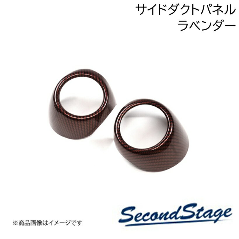 SecondStage/セカンドステージ サイドダクトパネル プレミアムトーンシリーズ HONDA/ホンダ フリード GT1/2/3/4/5/6/7/8型 ラベンダー H124P