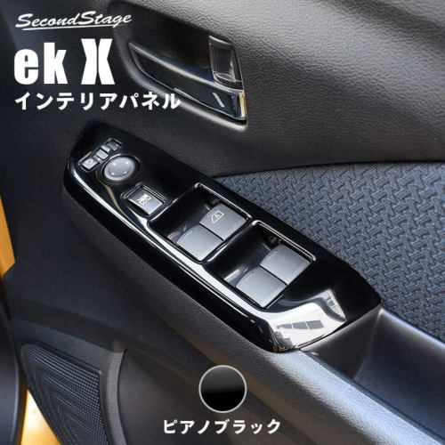 SecondStage/セカンドステージ PWSW(ドアスイッチ)パネル ミツビシ/MITSUBISHI eK...