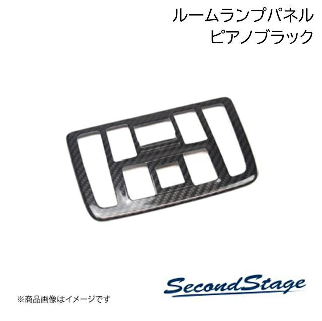 SecondStage/セカンドステージ ルームランプパネル ミツビシ/MITSUBISHI デリカミニ 30系 ピアノブラック SHN0265