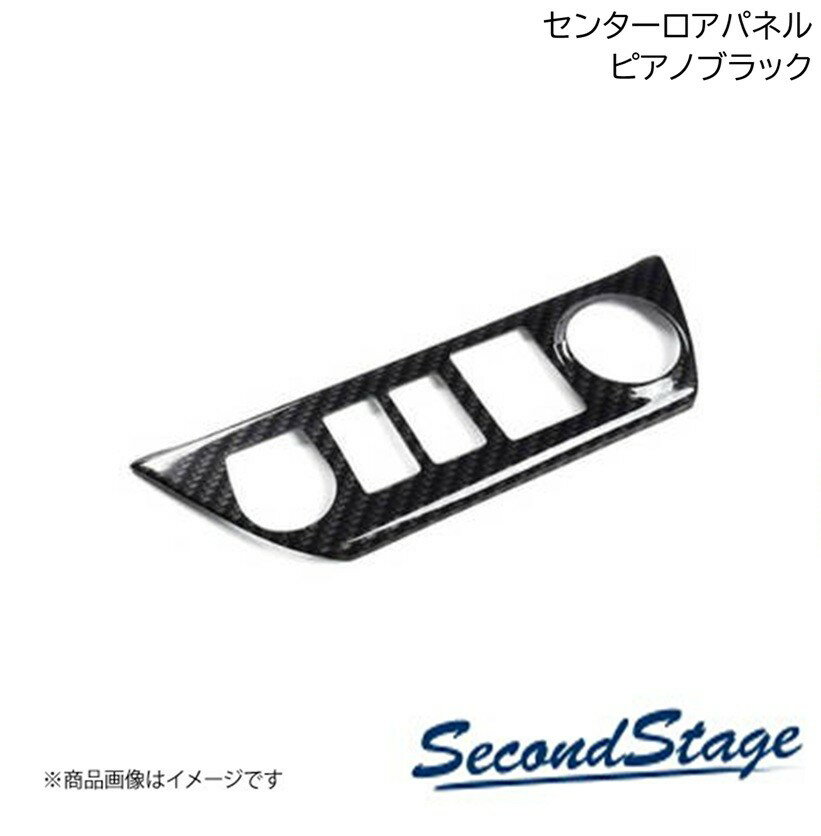 NISSAN - SecondStage/セカンドステージ センターロアパネル ニッサン/NISSAN リーフ ZE1型 ピアノブラック SHN0168