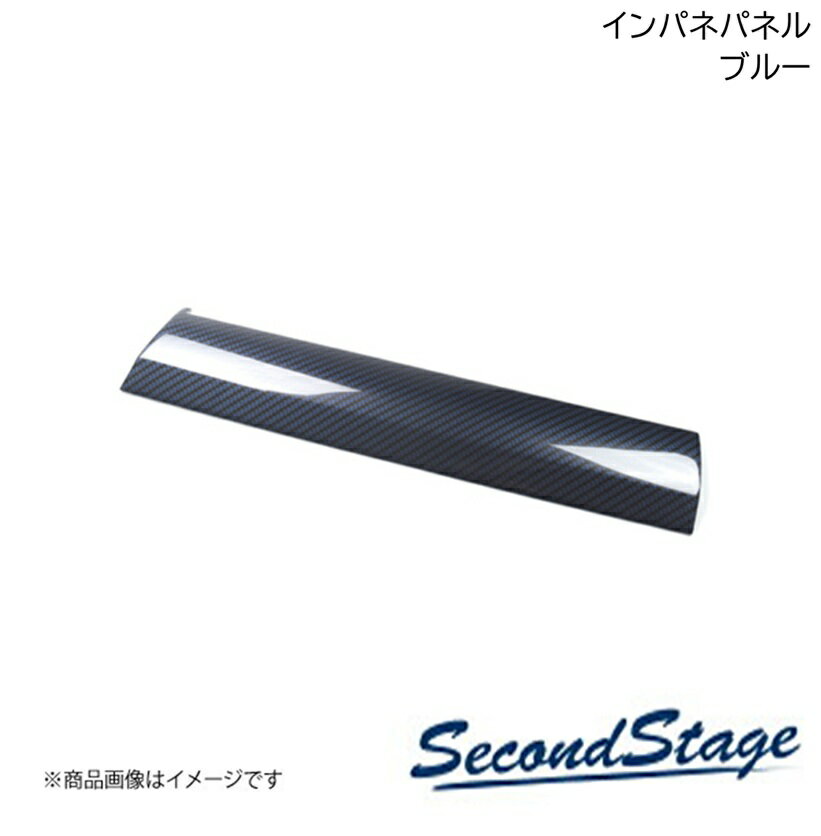 SecondStage/セカンドステージ インパネパネル スズキ/SUZUKI スイフトスポーツ ZC33S ブルー S006