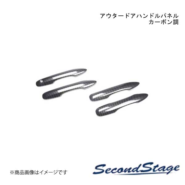 SecondStage/������ɥ��ơ��� �ɥ��ϥ�ɥ륫�С� ������/SUZUKI �����ե� ZC13S/ZC43S/ZC53S/ZD53S...