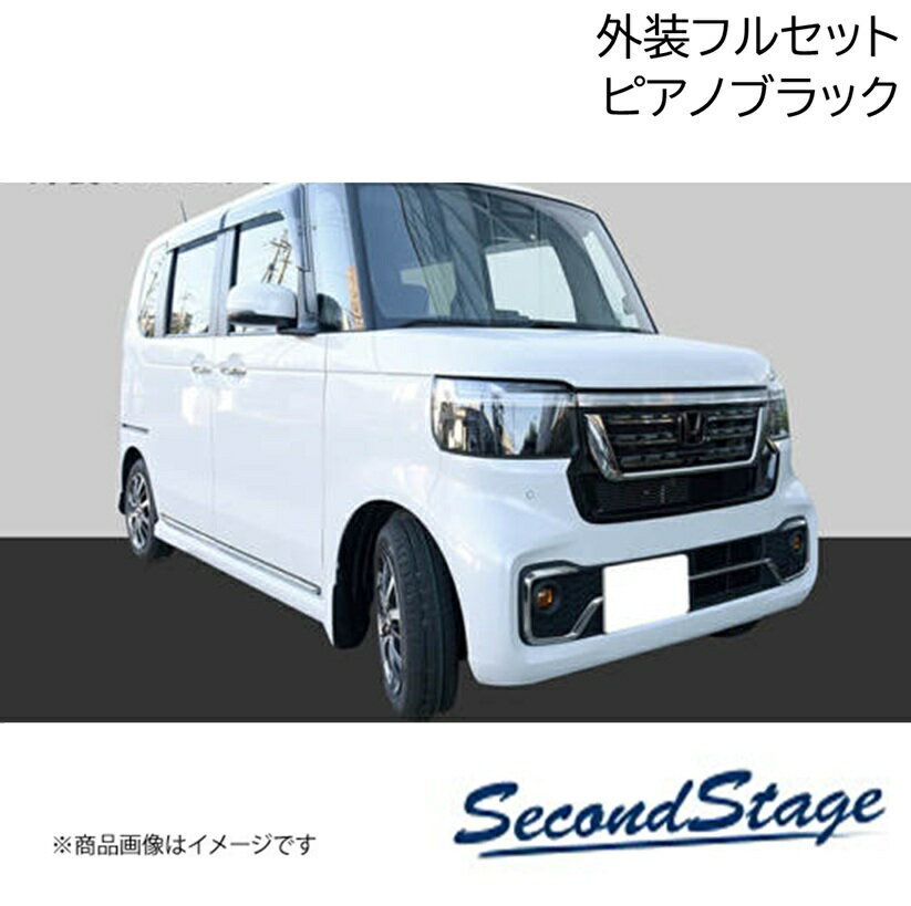 SecondStage/セカンドステージ 外装パネルフルセット 純正サイドバイザー未装着車 ...