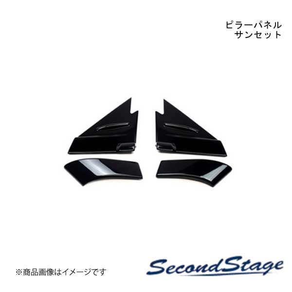 Rakuten - SecondStage/セカンドステージ Aピラーパネル 純正サイドバイザー装着車 スズキ/SUZUKI スイフト ZCDDS/ZCEDS/ZDDDS/ZDEDS型 サンセット S093