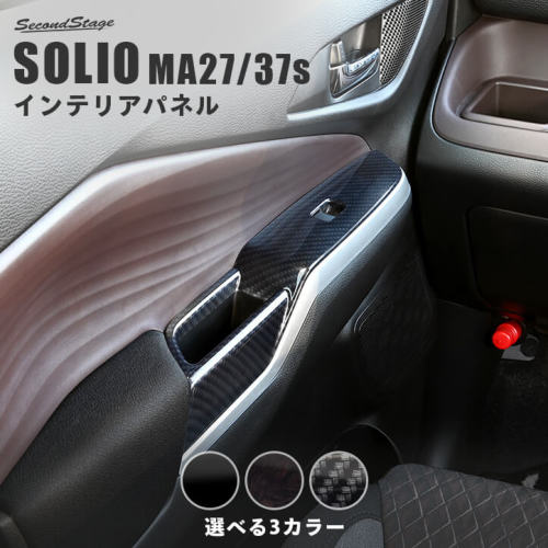 SecondStage/セカンドステージ フロントPWSW(ドアスイッチ)パネル スズキ/SUZUKI ...