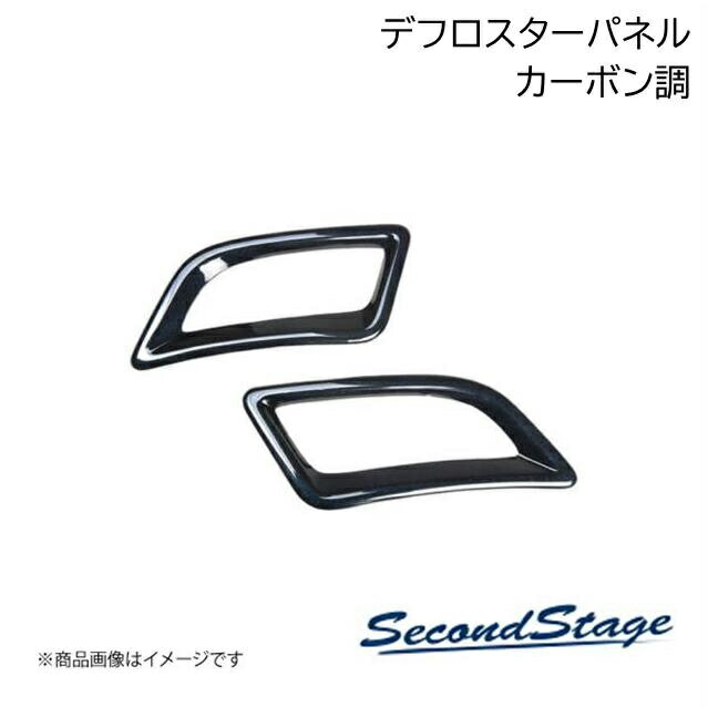 SecondStage/セカンドステージ デフロスターパネル トヨタ/TOYOTA 86 ZN6 カーボン調 T365