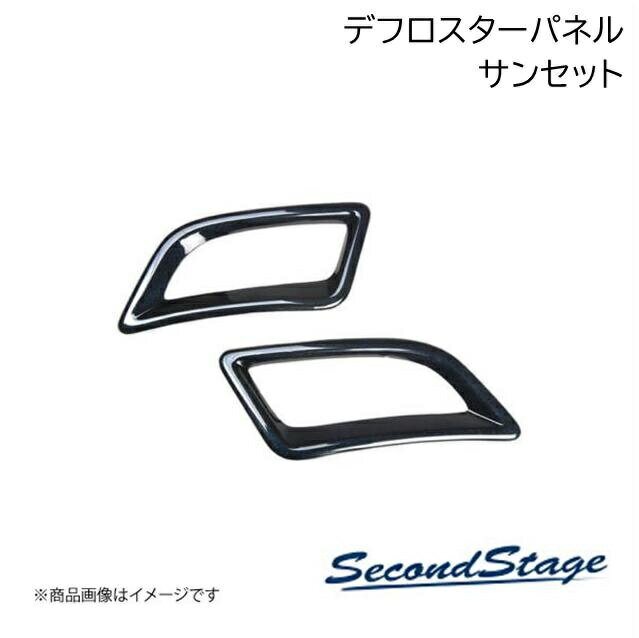 SecondStage/セカンドステージ デフロスターパネル SUBURU/スバル BRZ/GR86 ZD8型/ZN8型 サンセット T615