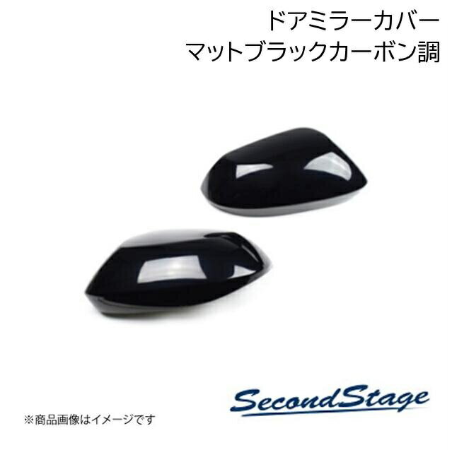 SecondStage/������ɥ��ơ��� �ɥ��ߥ顼���С� �ȥ西/TOYOTA �������饹�ݡ��� 210�� �ޥåȥ֥�å������ܥ�Ĵ T4...