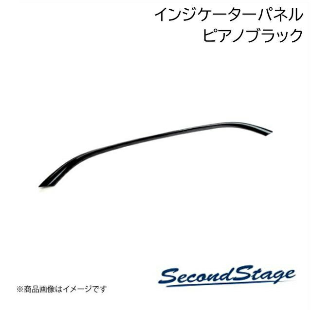 SecondStage/セカンドステージ インジケーターパネル トヨタ/TOYOTA エスクァイア 80系 ピアノブラック T194