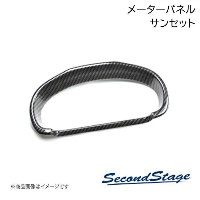 SecondStage/セカンドステージ メーターパネル SUBURU/スバル BRZ/GR86 ZD8型/ZN8型 サンセット T614