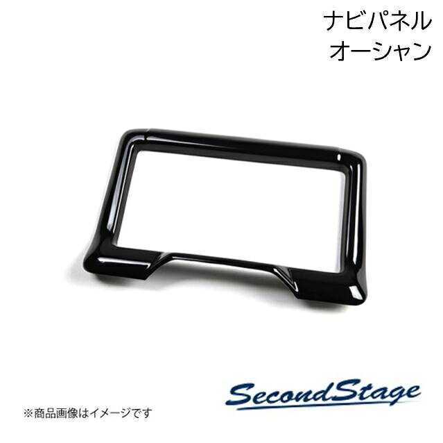 SecondStage/セカンドステージ ナビパネル7インチ SUBURU/スバル BRZ/GR86 ZD8型/ZN8型 オーシャン T711