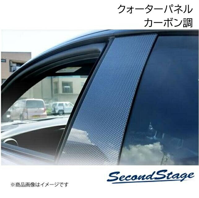 楽天市場】86 クォーターパネルの通販
