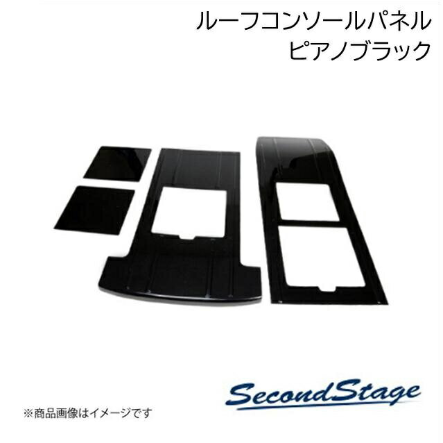 SecondStage/セカンドステージ 後席ルーフコンソールパネル トヨタ/TOYOTA アルファード/ヴェルファイア 40系 ピアノブラック T781