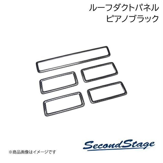 SecondStage/セカンドステージ ルーフダクトパネル リアオートエアコン エスクァイア ZWR/ZRR80系 ピアノブラック T23