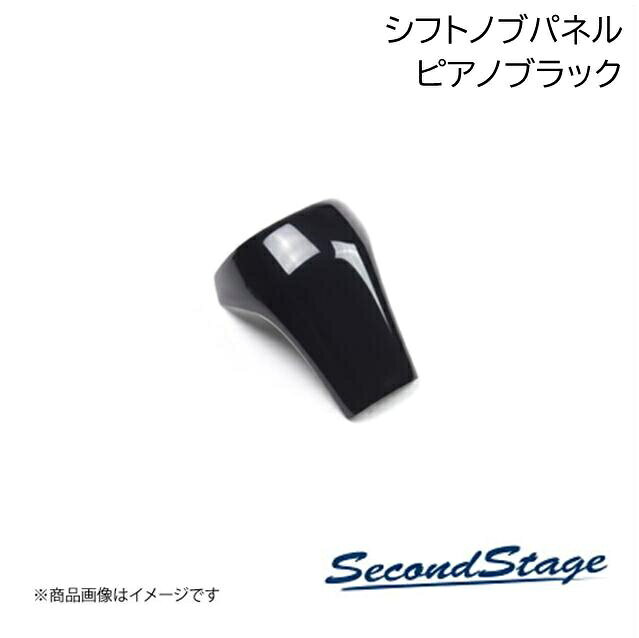 SecondStage/セカンドステージ シフトノブパネル トヨタ/TOYOTA ヴォクシー MZRA9#/ZWR9# ピアノブラック T698