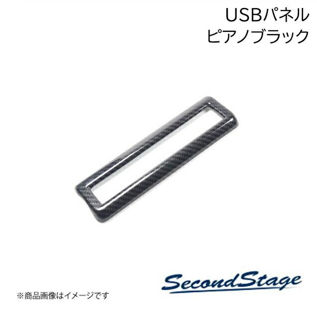 SecondStage/セカンドステージ 2列目USBパネル トヨタ/TOYOTA ノア MZRA9#/ZWR9# ピアノブラック T736