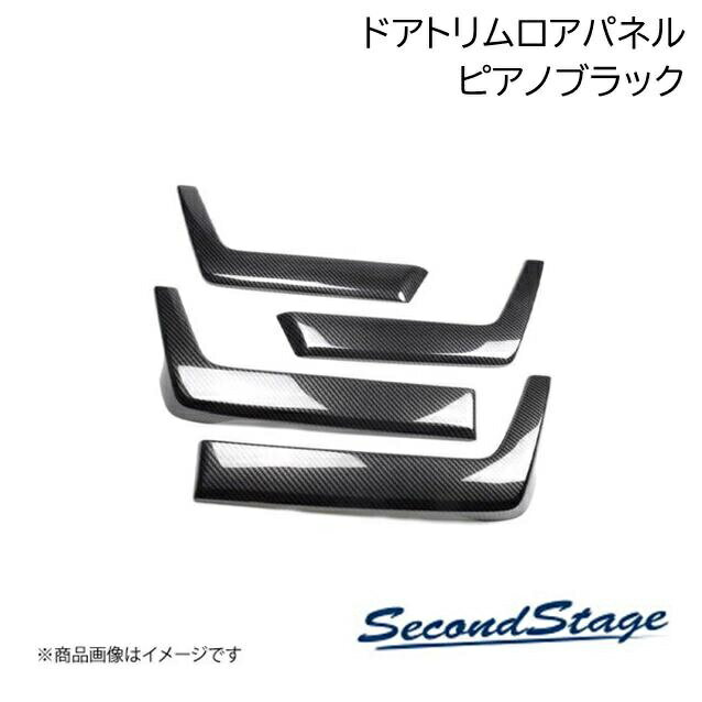 SecondStage/セカンドステージ ドアトリムロアパネル トヨタ/TOYOTA RAV4 新型XA50系 ピアノブラック T491