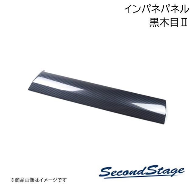 SecondStage/セカンドステージ インパネパネル トヨタ/TOYOTA ルーミー 900系 黒木目2 T373