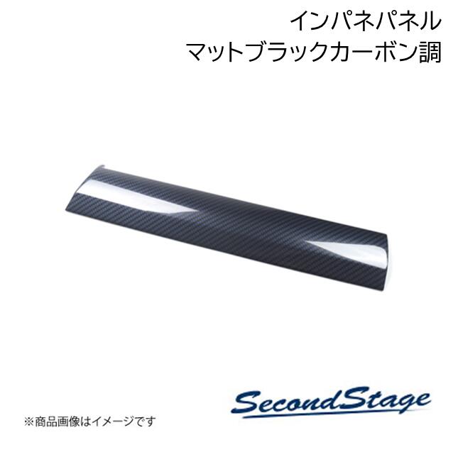 SecondStage/セカンドステージ インパネパネル トヨタ/TOYOTA GRヤリス マットブラックカーボン調 T812