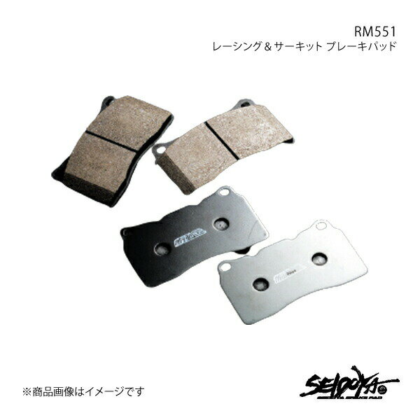 制動屋 セイドウヤ ブレーキパッド RM551 フロント セルボ/セルボ・モード CP31S SDY437
