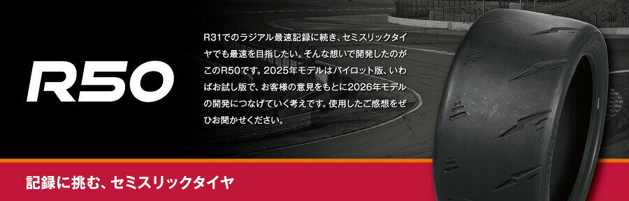 SHIBATIRE シバタイヤ R50 245/40R18 M (T5) タイヤ単品 1本 R1678
