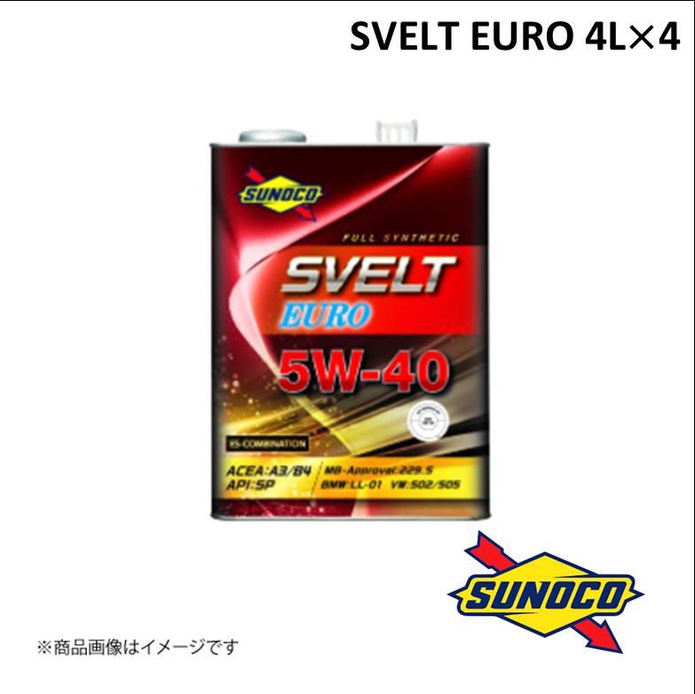 SUNOCO/スノコ SVELT EUROシリーズ エンジンオイル 5W-40 4L×4 FULL SYNTHETIC(エステル配合) スベルトユーロ 全合成 100%化学合成油 Engine Oil