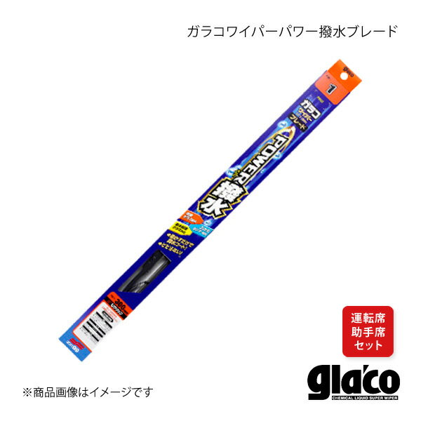 SOFT99 ソフト99 ガラコワイパー パワー撥水 替えゴム 運転席・助手席用セット レガシィB4 BE5/BE9 04533+04509