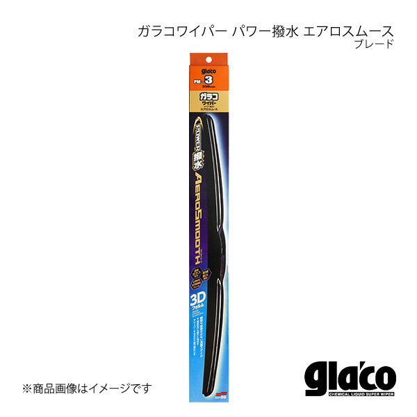 SOFT99 ソフト99 ガラコワイパー パワー撥水 エアロスムース PM-7 助手席側 1本 レガシィB4 BL5/BL9/BLE 品番:05357